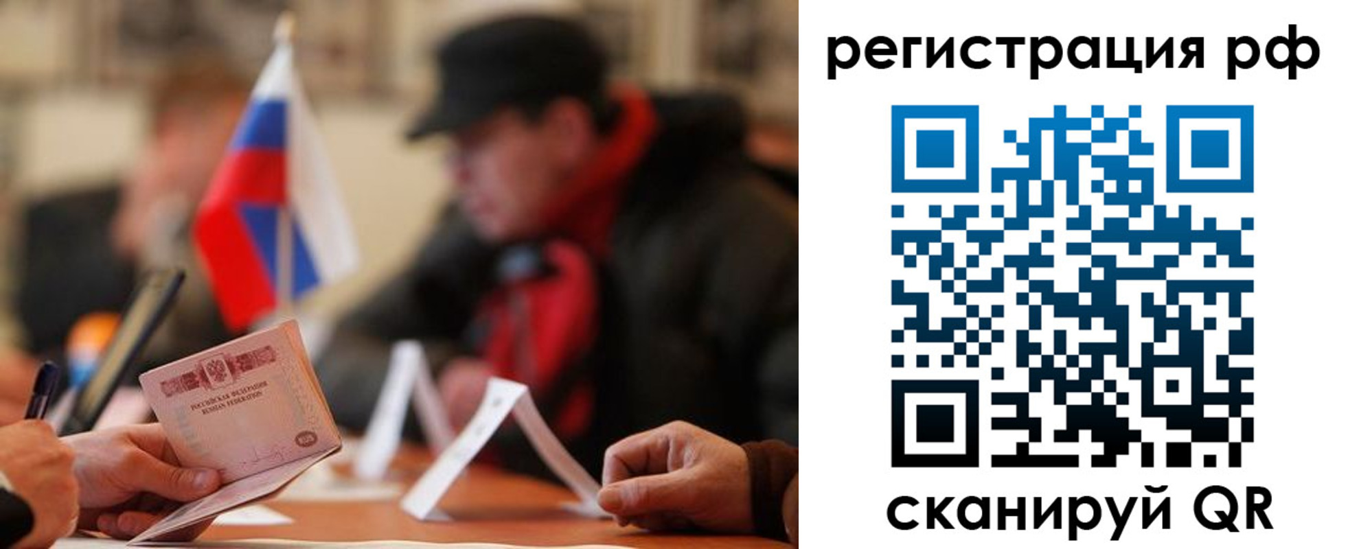 временная прописка в Боровичах