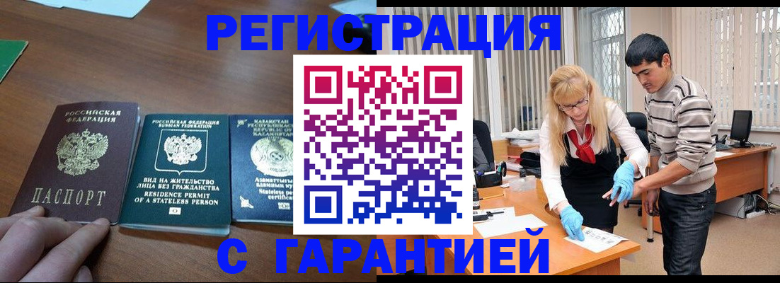 временная регистрация адрес в Боровичах