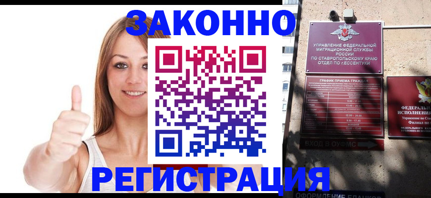 прописка регистрация в Боровичах