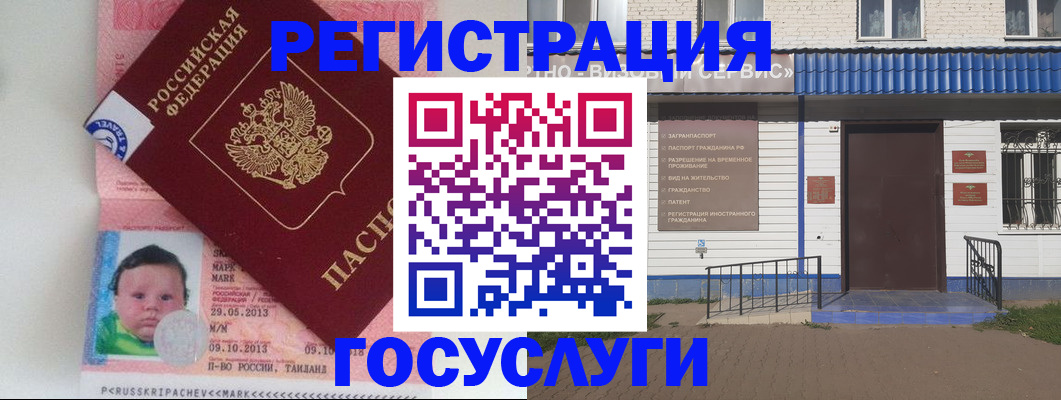 где прописаться в Боровичах
