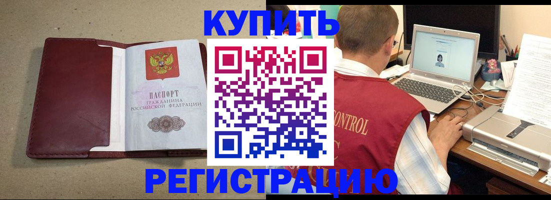 прописка гарантия в Боровичах
